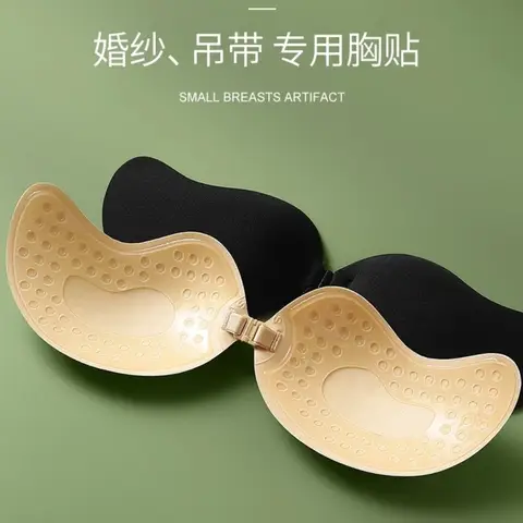 보이지 않는 푸시 업 브래지어 여성용 등받이 끈이 없는 브래지어 원활한 프론트 클로저 Bralette 속옷 실리콘 자체 접착 브래지어 패드