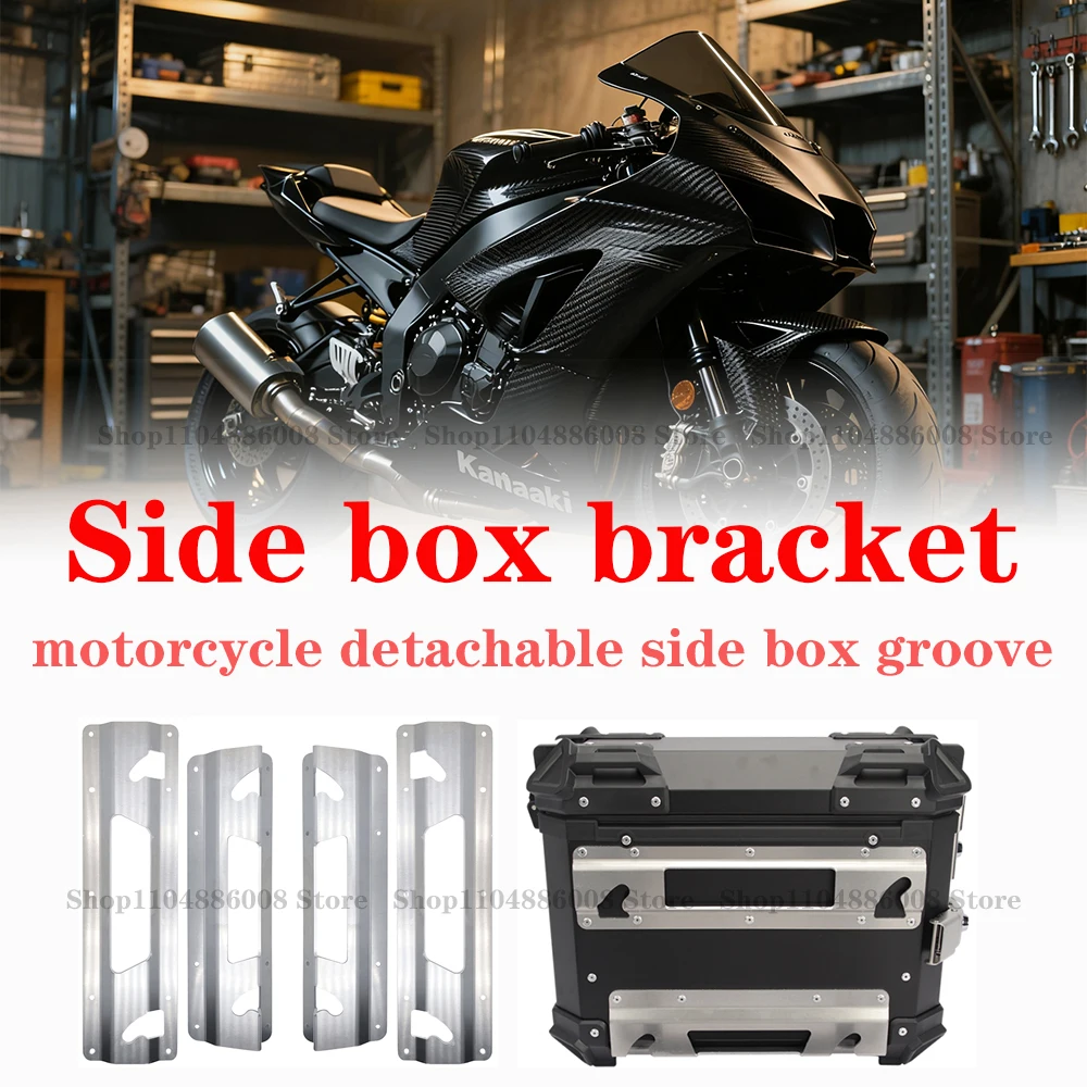 

Side box groove motorcycle movable quick detachable side box groove for motorcycle aluminum alloy side box installatio