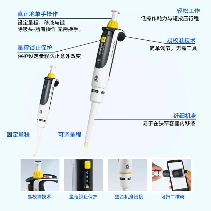 Plander pipette single channel micro manual adjustable pipette gun whole sterilization