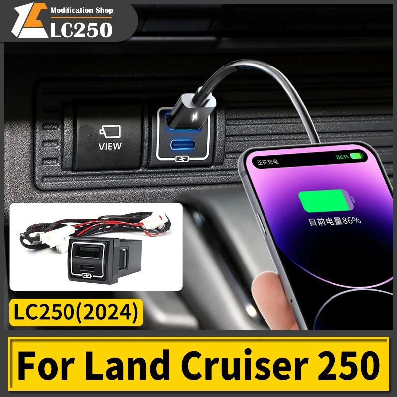 For 2024 Toyota Land Cruiser 250 Car QC3.0 Quick Charger Modification Prado LC250 FJ250 Interior Upgrade Accessories Tuning