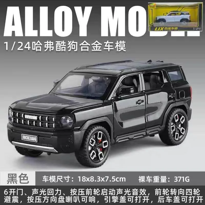 1:24 Haval Cool Dog Alloy SUV Six Open Doors Engine Rear Cover Light Sound Pull Back Steering Shock Desktop Display Gift