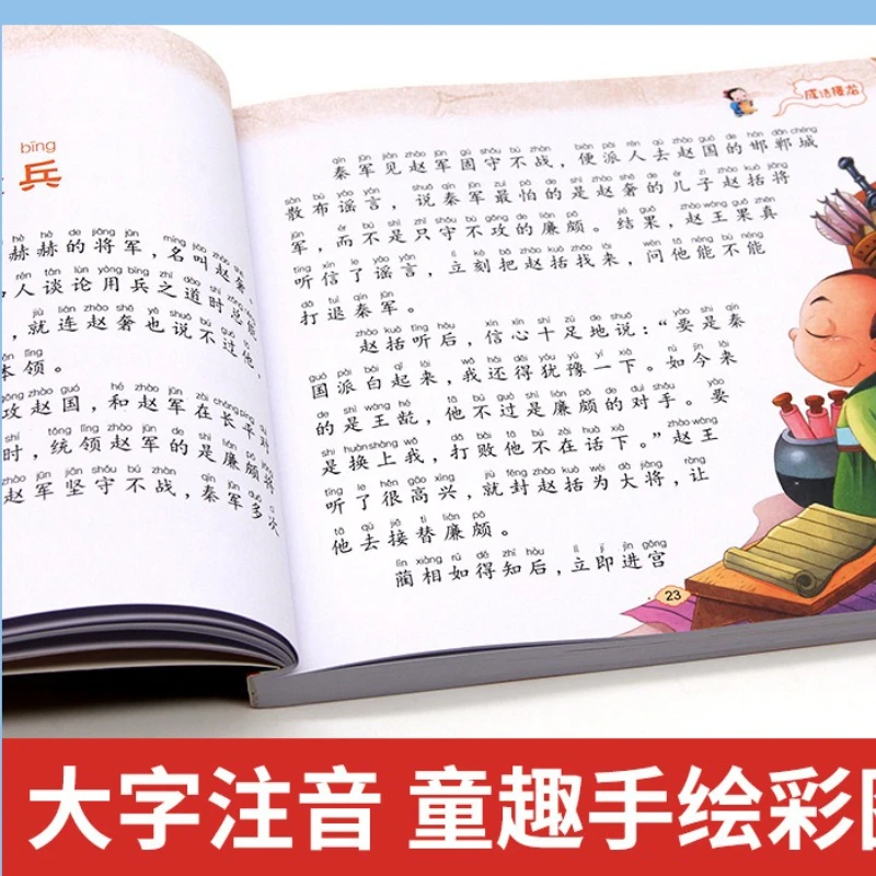 Idiom Jielong، مجموعة كاملة من قصص المصطلحات، كتب القراءة اللامنهجية التاريخية والثقافية للأعمار من 3 إلى 8 سنوات