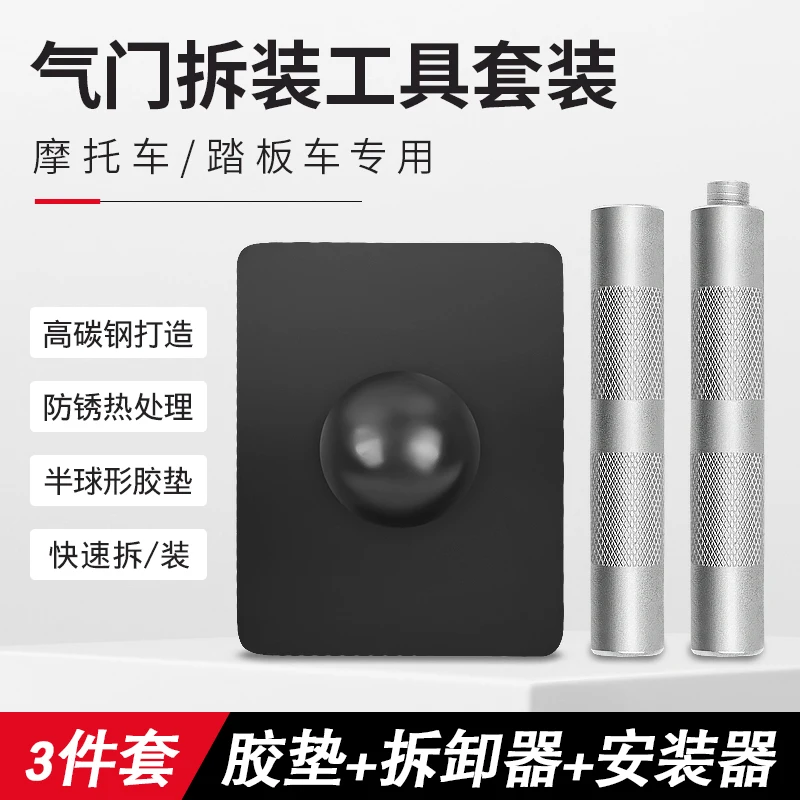 

Разборка и установка пружины клапана мотоцикла, скутера, специально для инструментов для разборки и сборки клапанов