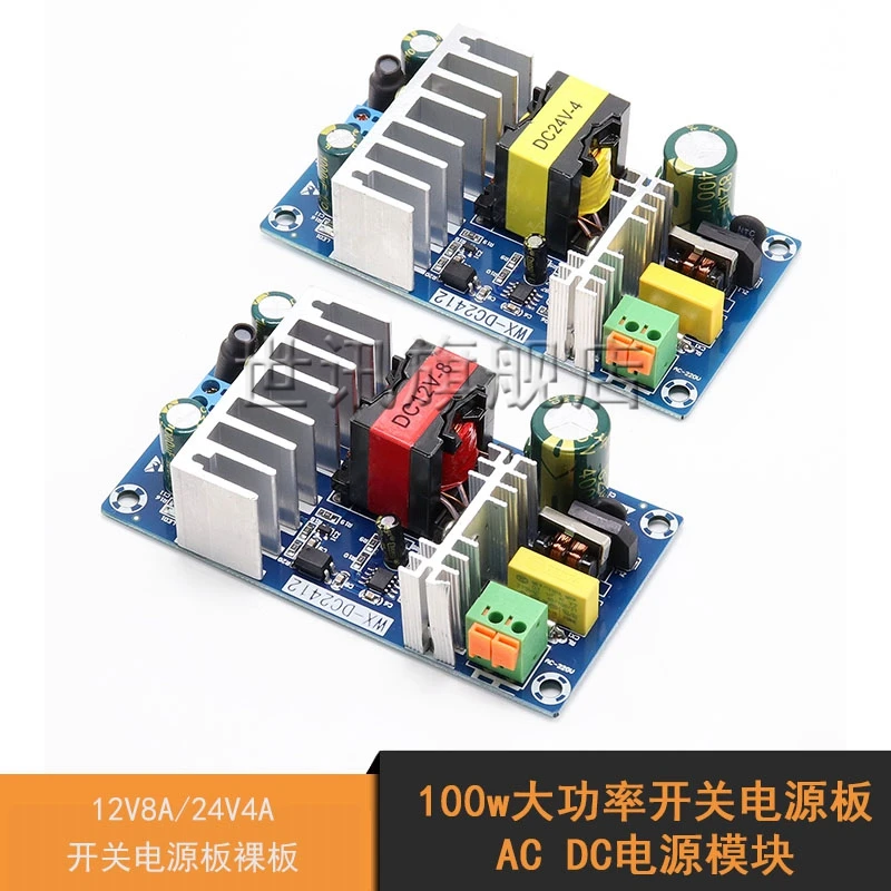 

100W High-power Switching Power Board AC DC Power Module 24v4a 12v8a Switching Power Board Bare Board