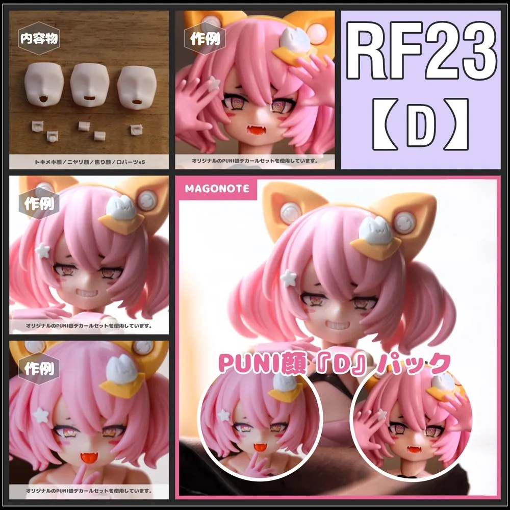 

SH 1/12 Soldier RF23C RF23D PUNI MOFU Goddess Device Blank Face Duplicate Face Resin GK Model Accessories In Stock