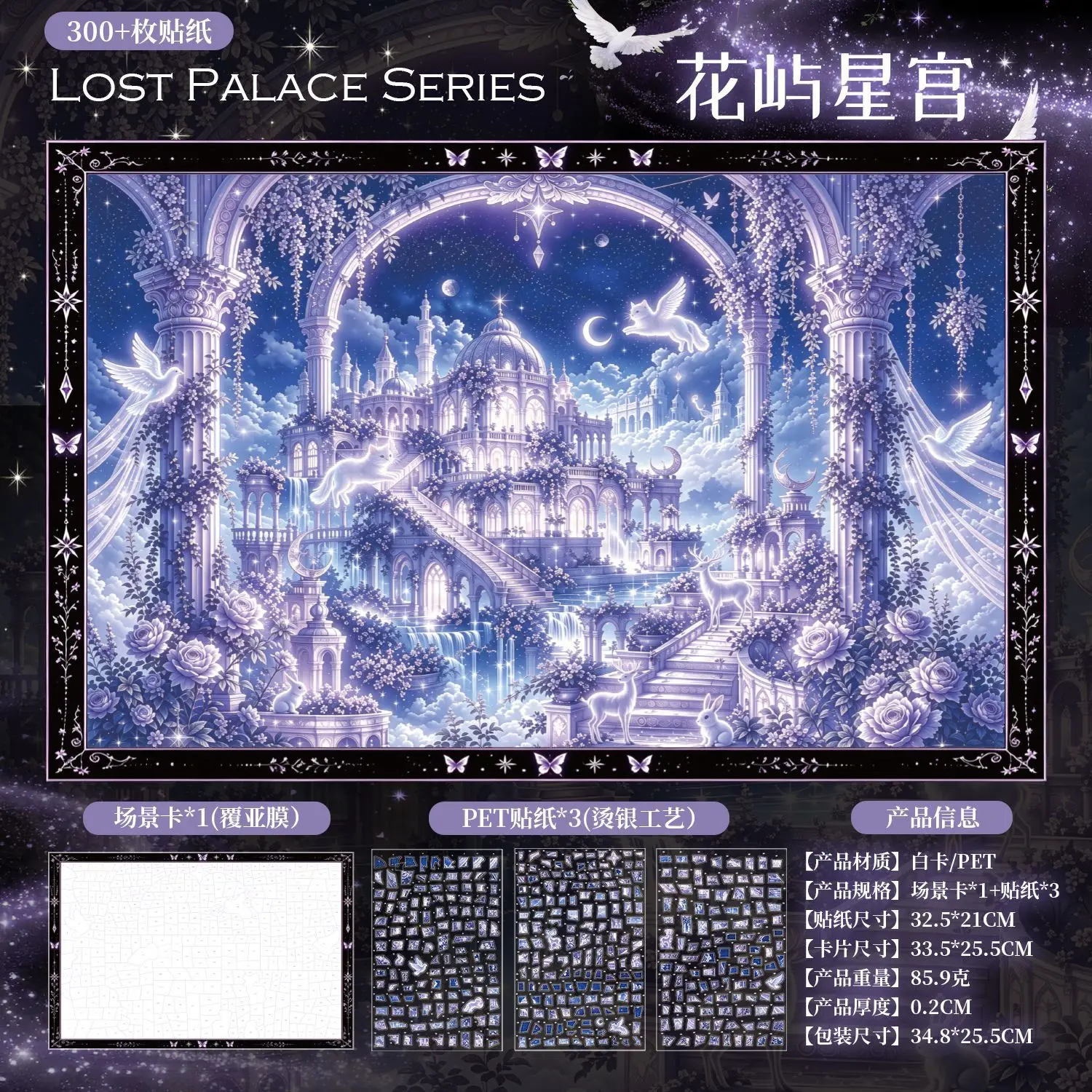 Kawaii The Land of Dreams 3D Lost Palace Landscape Sticker  DIY Pocket Cabin Scene festival gift