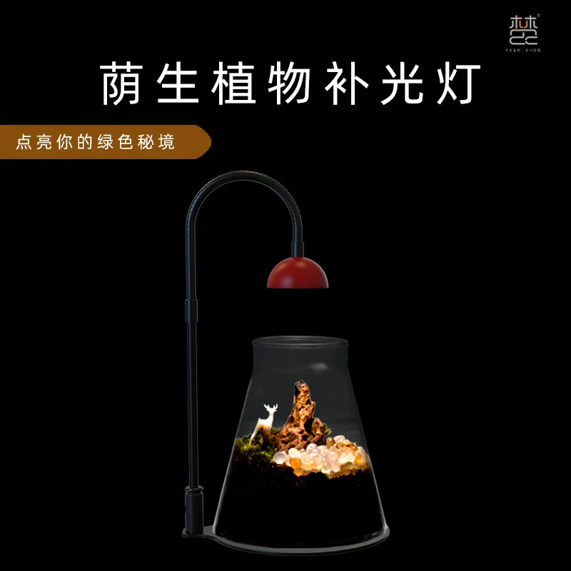 Fanong Red Hat Plant Growth Light Micro Landscape Light Moss Plant Supplement Light Direct Sales Factory