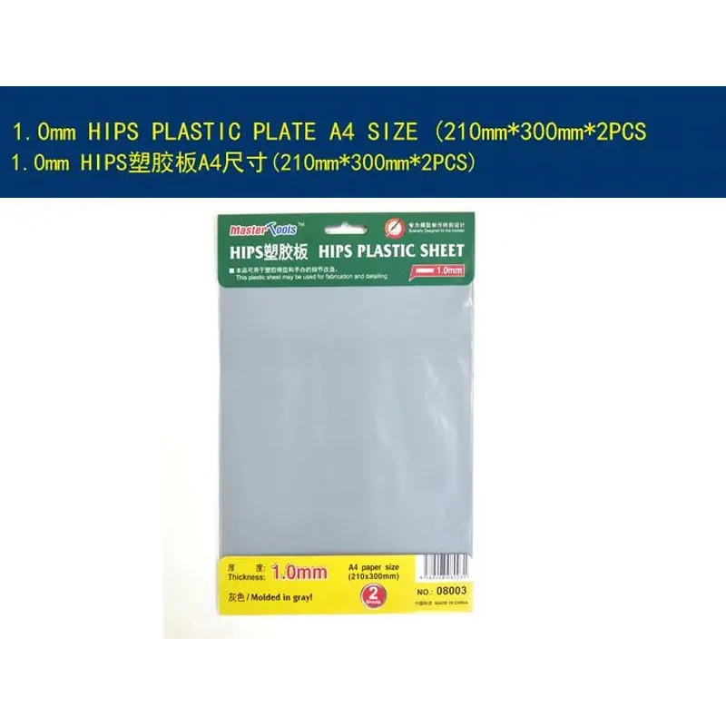 Trumpeter 08001/08002/08003(0.3mm/0.5mm/1.0mm) HIPS Plastic Sheet,A4 Size 210mm*300mm*2PCS