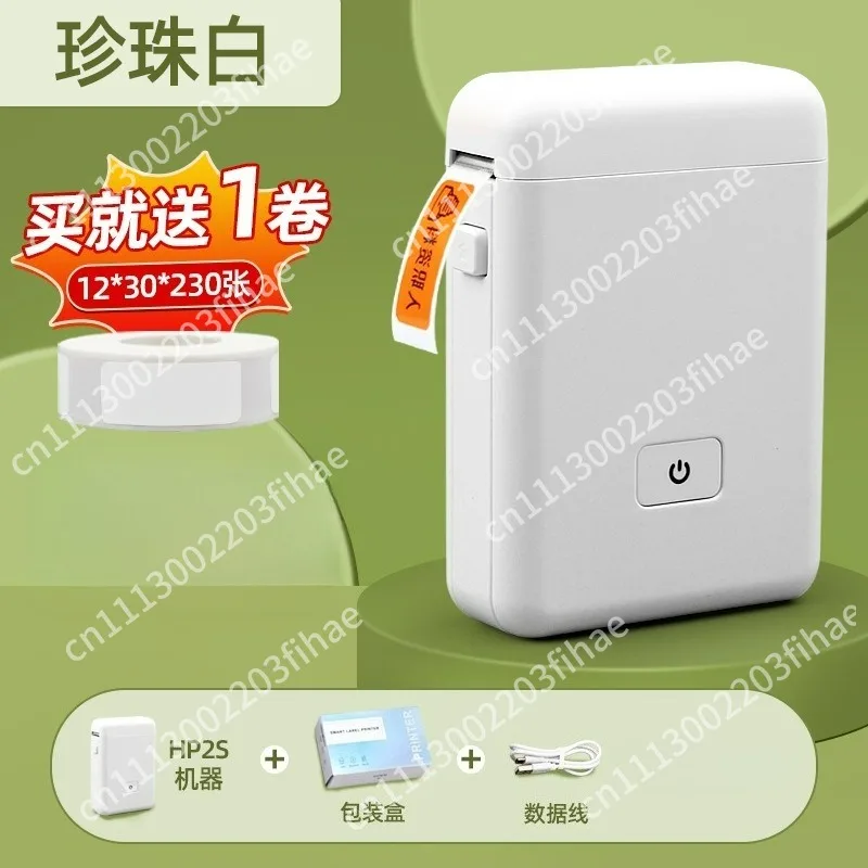 Portable thermal label paper 15 * 30 40 suitable for HP2S/HP3 barcode printer cable sticker
