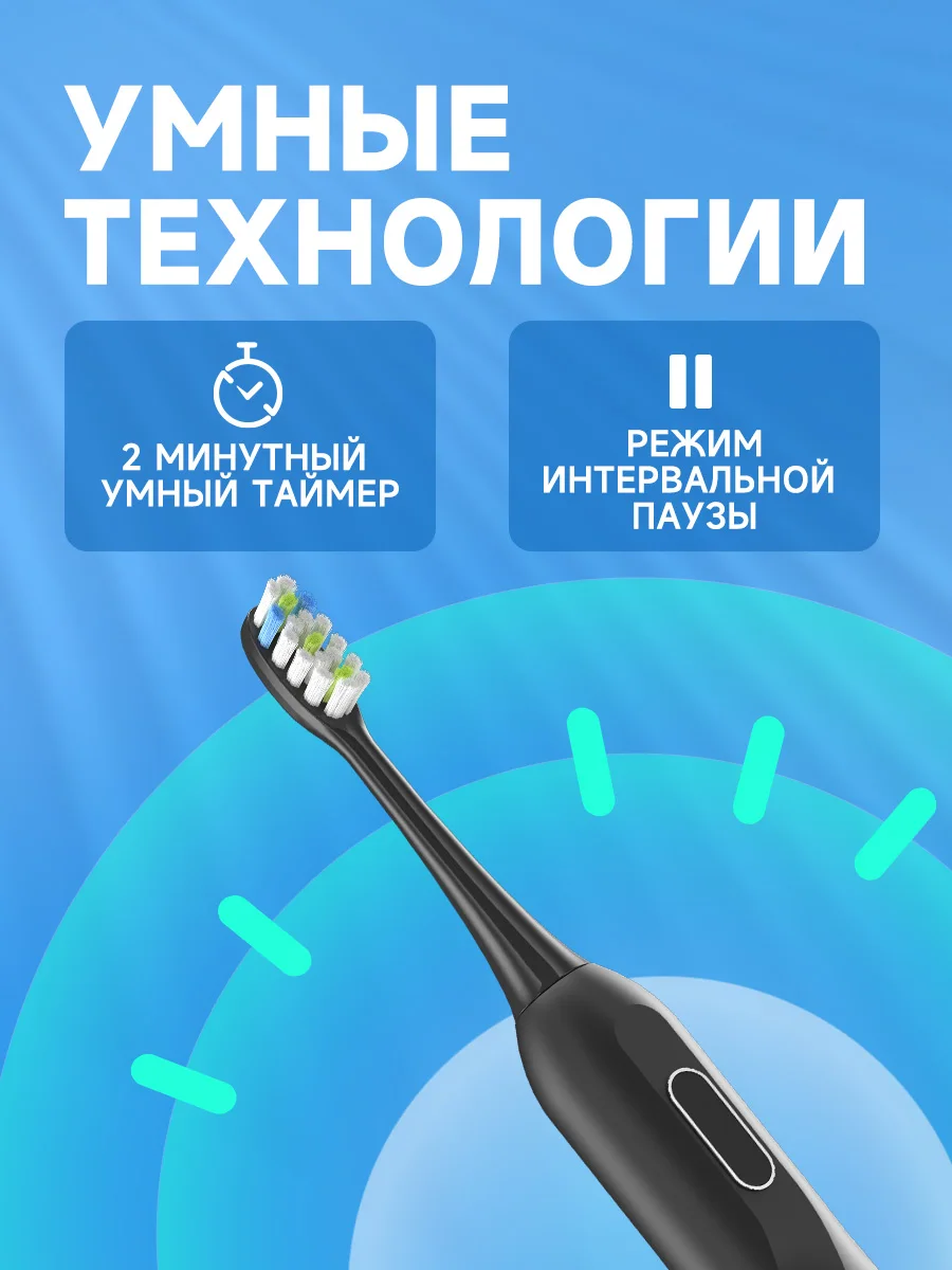 الكهربائية зубя щetetка с набolom насадوك