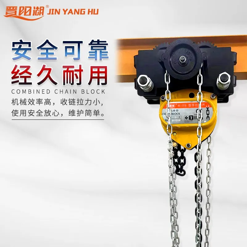 Chain hoist 1/2/3/5 tons reverse chain 10T iron hoist small lifting tool combination
