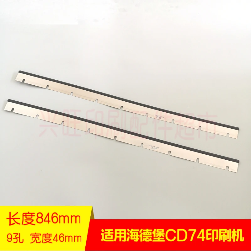 1 個ハイデルベルグプレス 4 ページ CD74 XL75 洗車ナイフインクスクレーパー L2.010.403