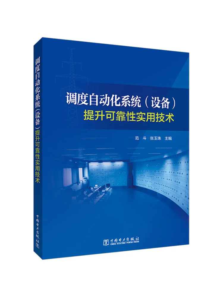 

Практические технологии Book-Winshare для улучшения надежности и систем автоматизации расписания, оборудования