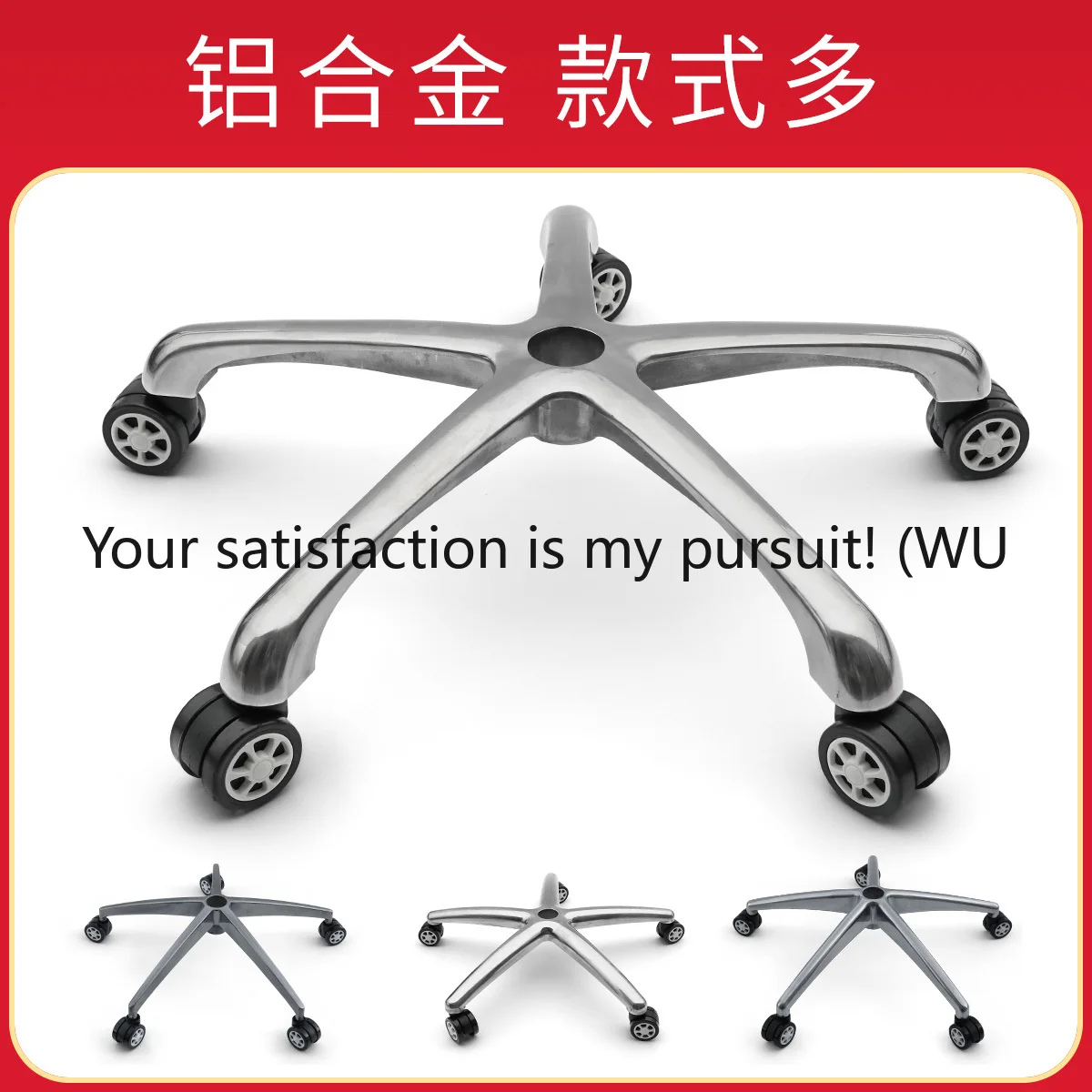 

Aluminum alloy rotating chair computer chair foot office chair five-star tripod chassis base bracket accessories