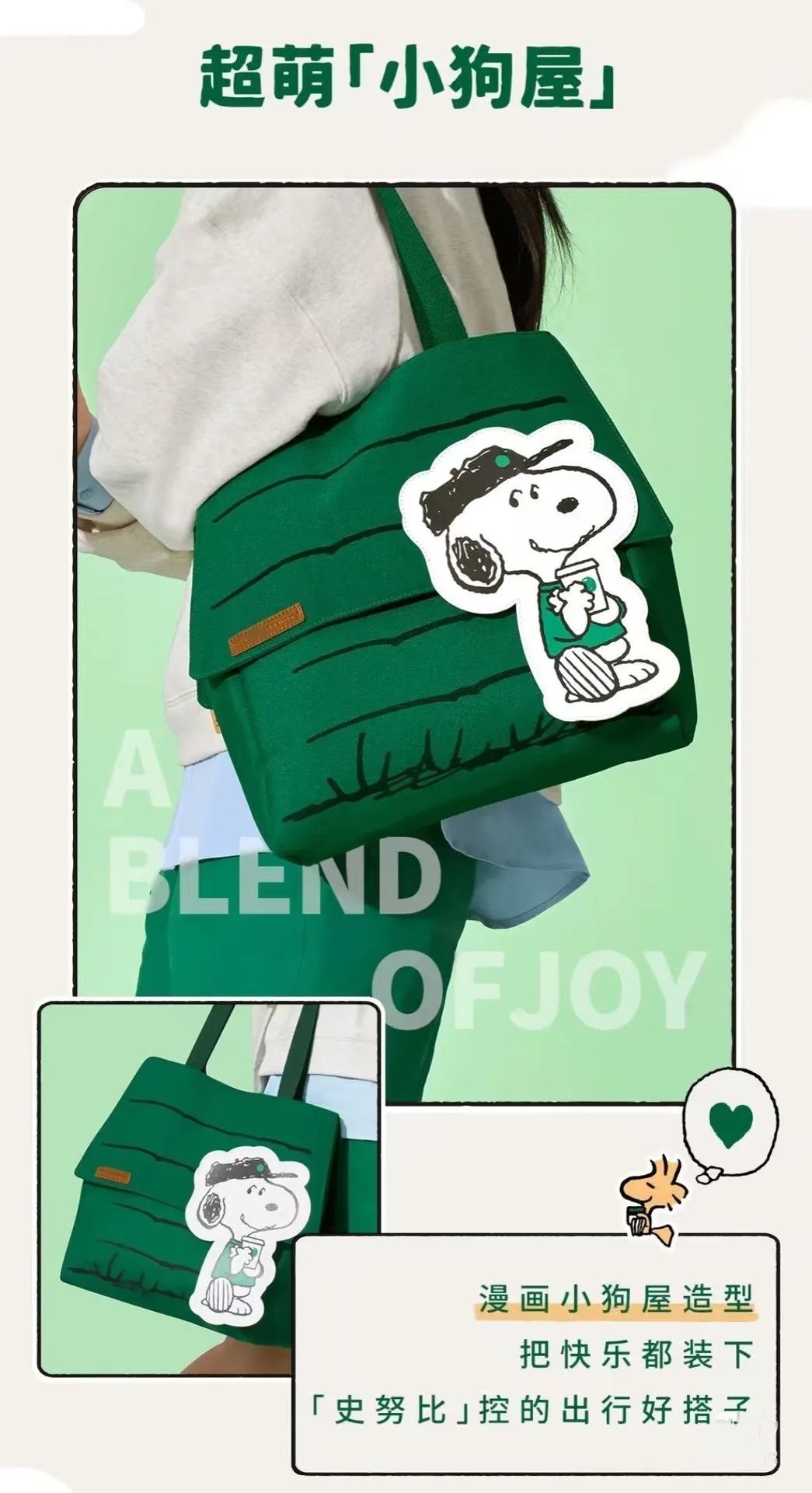 2026 Snoopy Große Kapazität Bedruckte Lässige Lazy-Style Frische Tragetasche Mädchen Reise-Schultertasche Neujahrsgeschenk – Detail 11