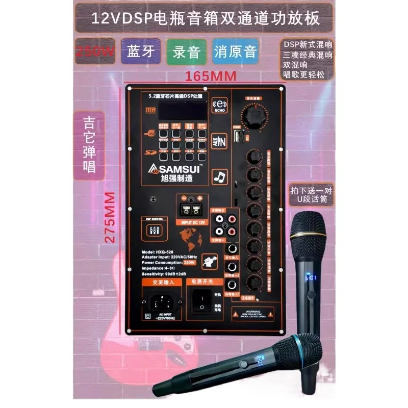 12V battery 220V high-power square dance Bluetooth power amplifier board portable tie rod mobile speaker for maintenance