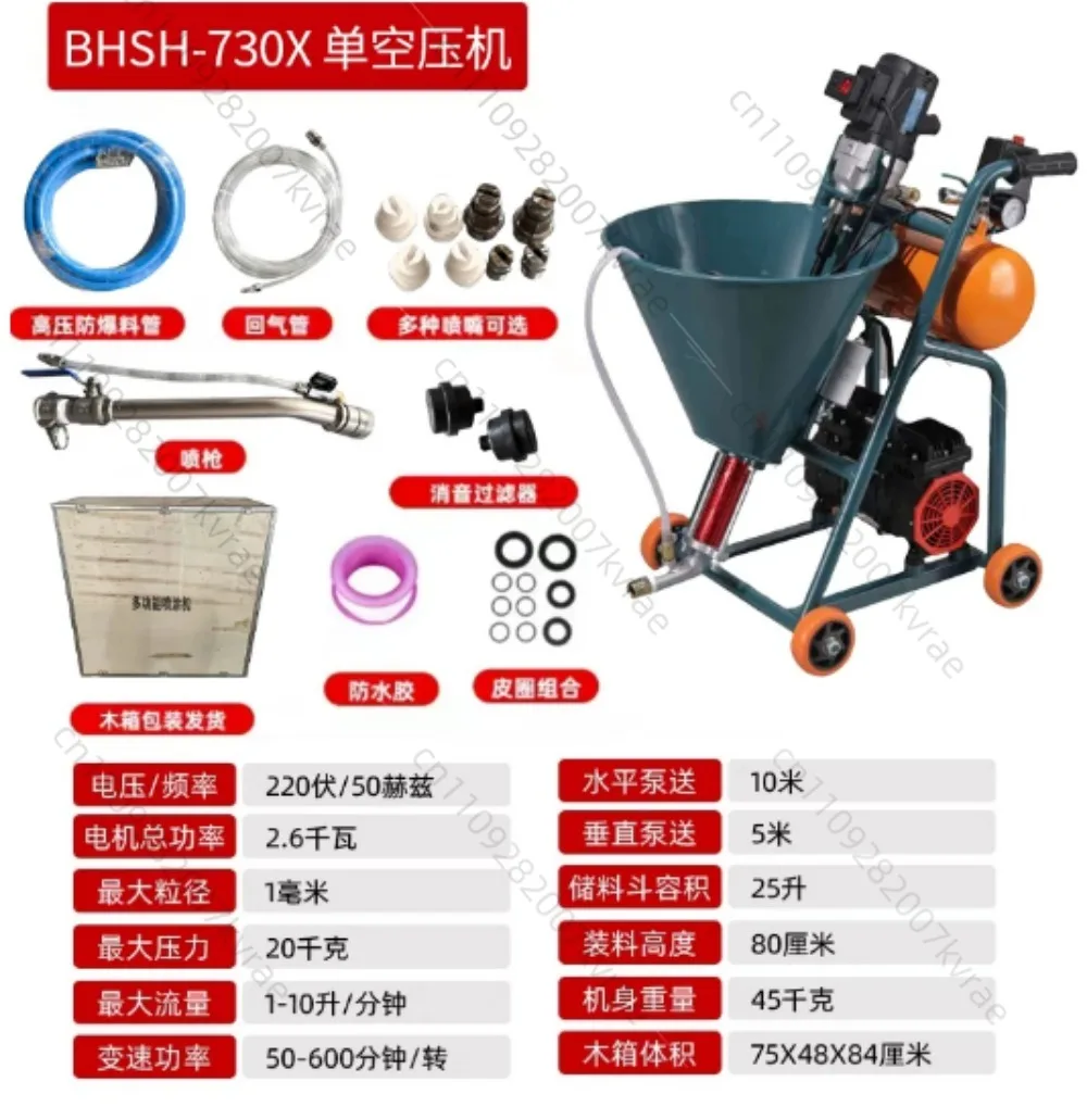 Multifunctional electric cement real stone paint spraying machine
