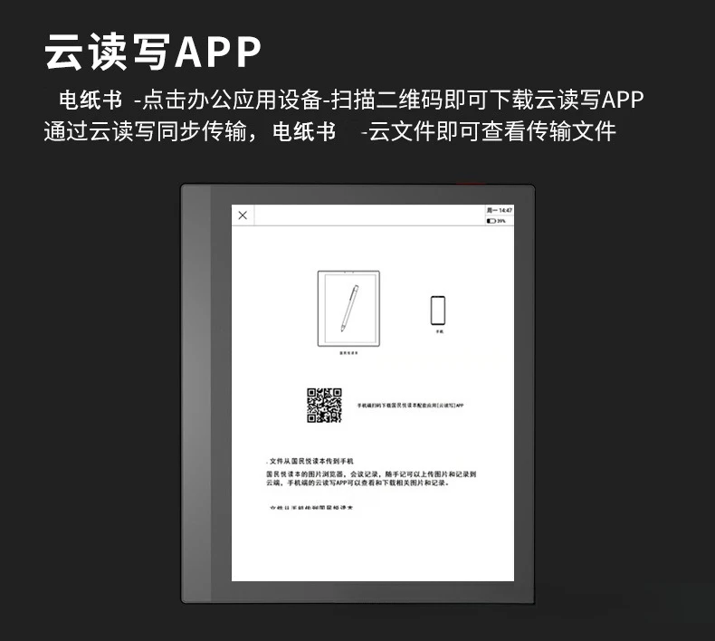 Leitor de e-book preto e branco com tela de tinta de 7 polegadas, toque, notas manuscritas