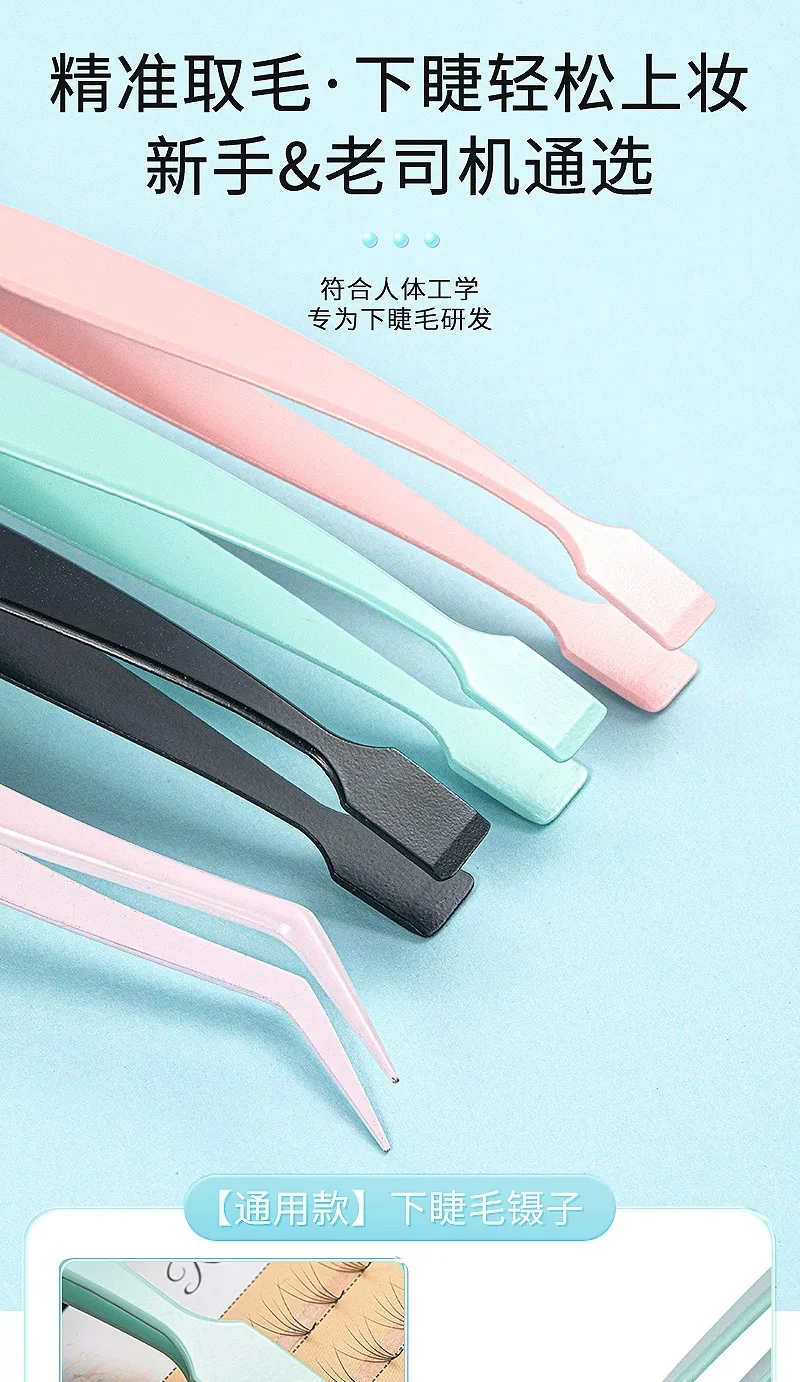 Pinzas para pestañas postizas inferiores de acero inoxidable, extensión de pestañas, pinzas para depilación, aplicador de pestañas DIY, herramientas de maquillaje