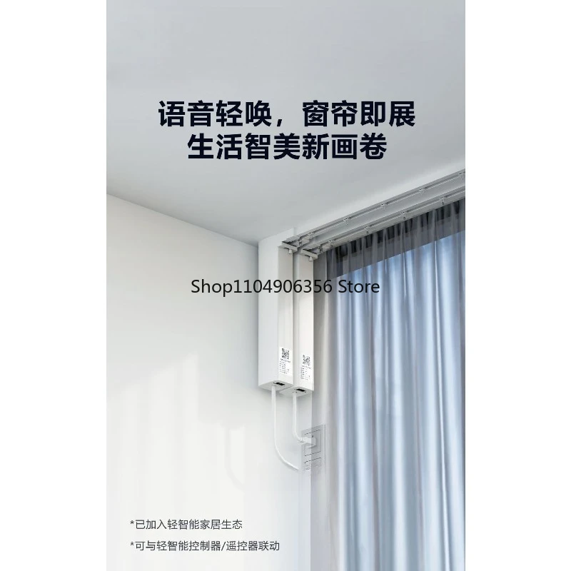 

Intelligent curtain screen closing motor, hotel home wireless track, intelligent voice-activated voice curtain motor