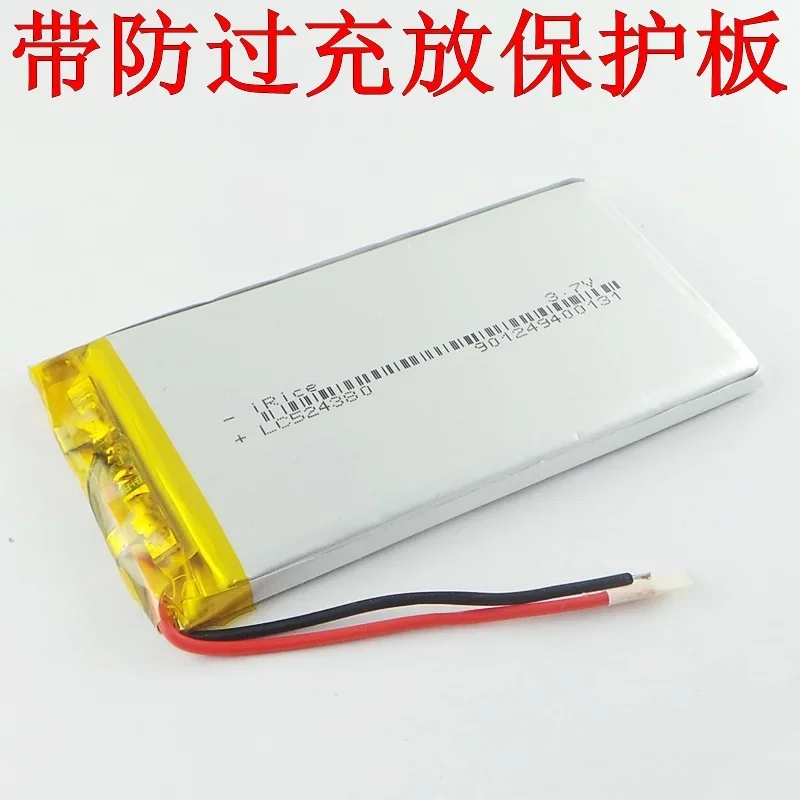 New Brown 3.7V Polymer Battery 524380 2200mAh Mobile Power GPS PSP Tablet Rechargeable Li-ion Cell Good A