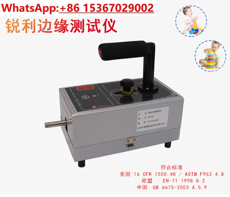 ZQ-005 Sharp Edge Tester