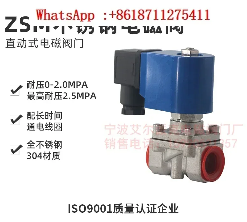 

ZSM series low-power solenoid valve does not burn out stainless steel solenoid valve when powered for a long time