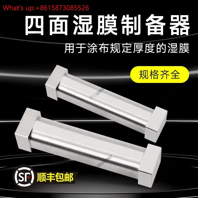 Qisheng SZQ Four Sided Wet Film Applicator Lab Coating Film Preparatory Coater