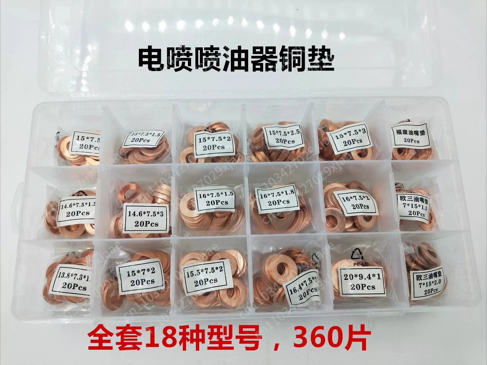 Injector Copper Pad, Injector Copper Pad, Electric Injector Copper Pad, Pump Small Accessories