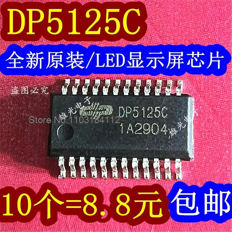 DP5125C SSOP24   LEDICDP5125 Spot supply