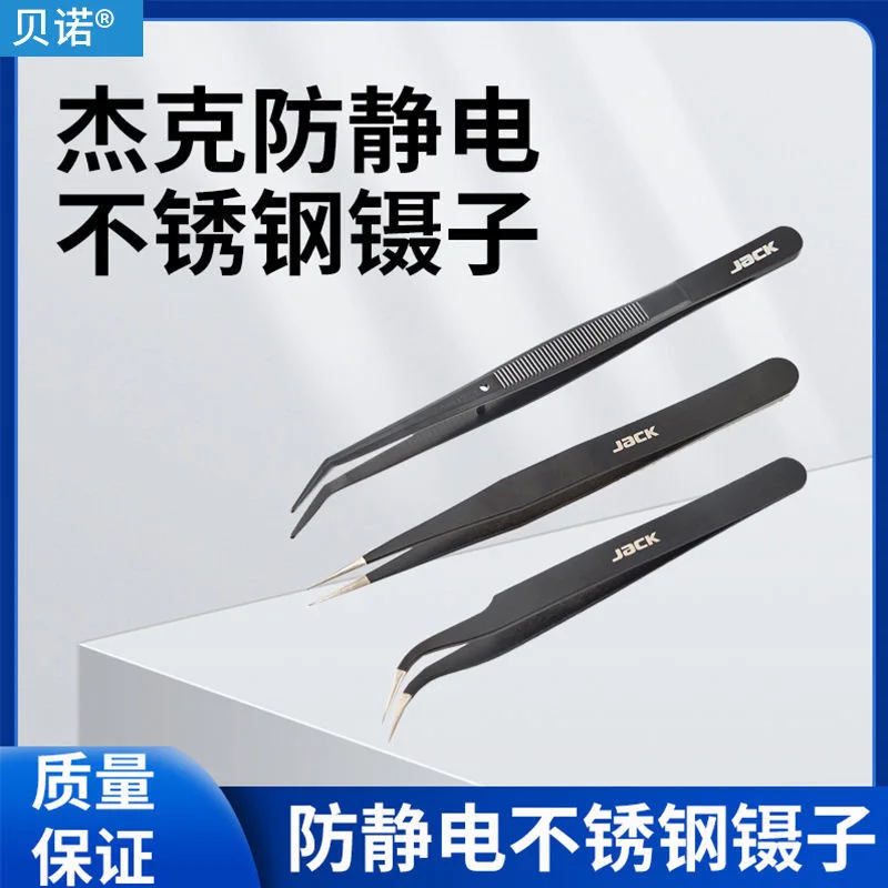 Jack Thickened Non-Slip Elbow Tweezers Sewing Machine Copy Sewing Machine Repair Household Sewing Clip Pliers