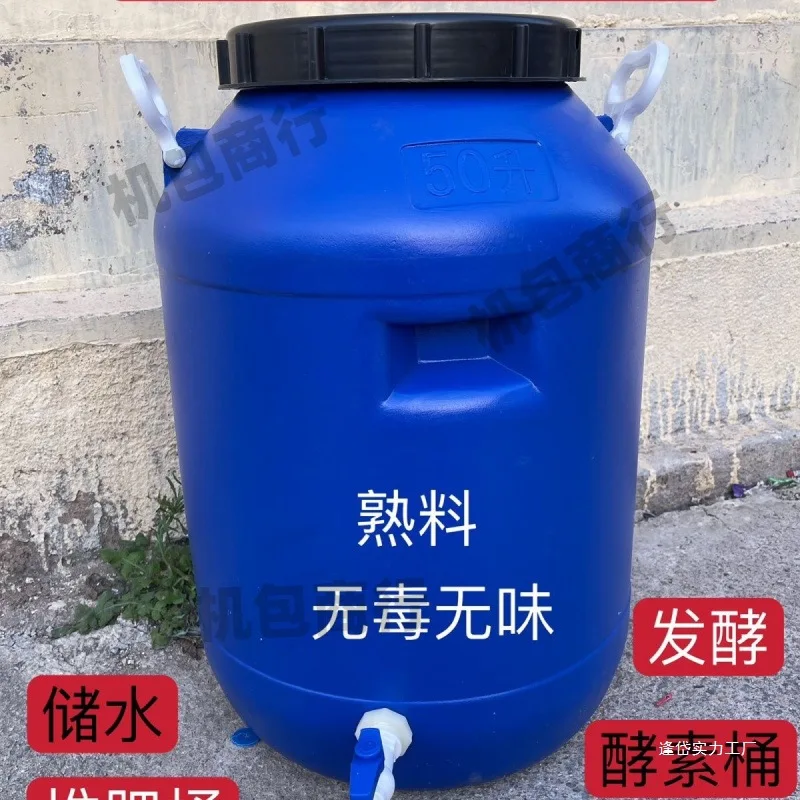 Compost Fermentation Barrel Fertilizer Organic Fertilizer Food waste Enzyme Poke Box Household Outdoor Flower Fertilizer