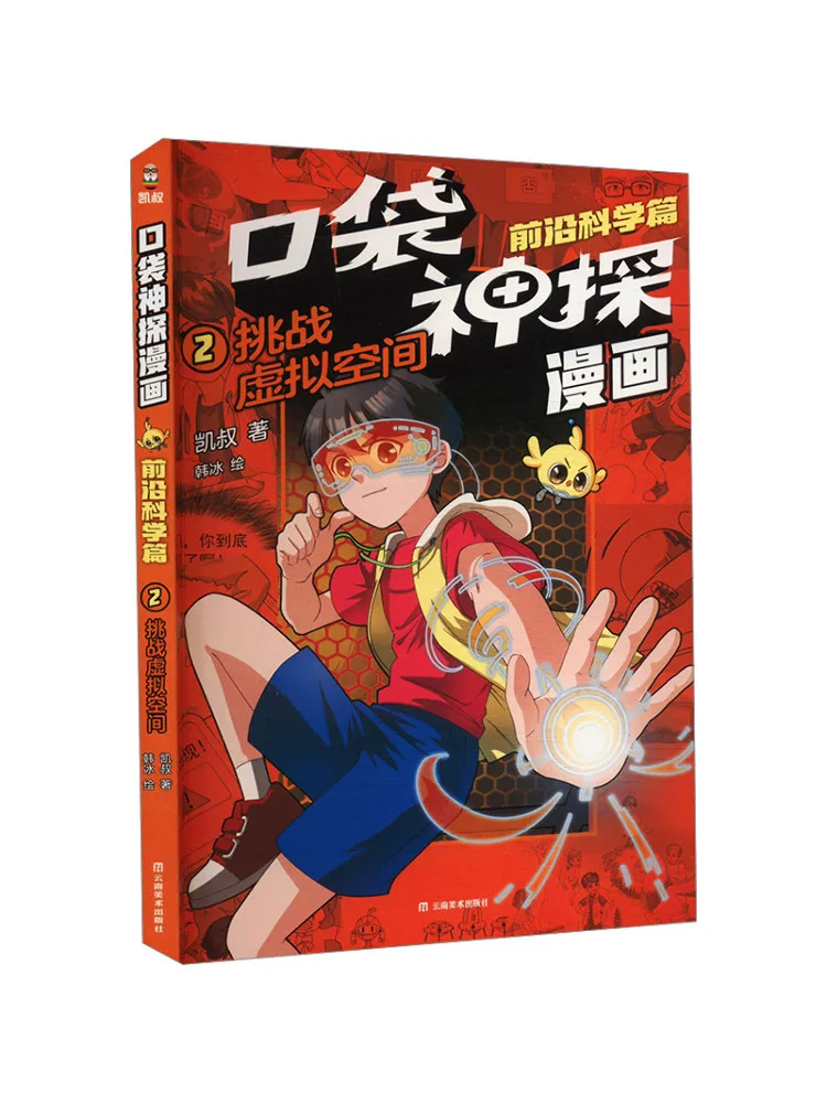 

Книга-Winshare Pocket Detective Comics Cutting Edge Наука Глава Сложное виртуальное пространство