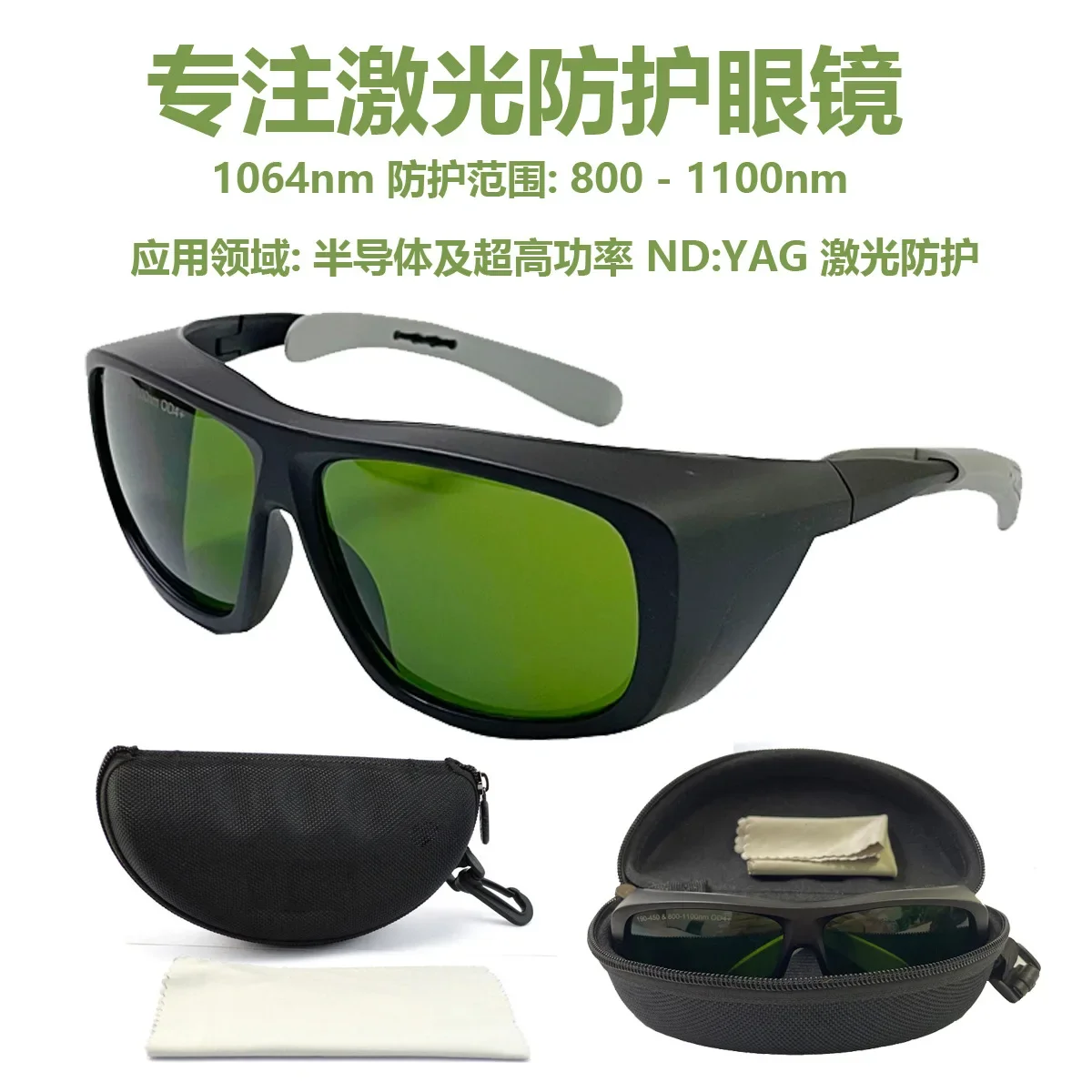 1064Nm laser protective glasses marking fiber cutting temple adjustable anti-laser