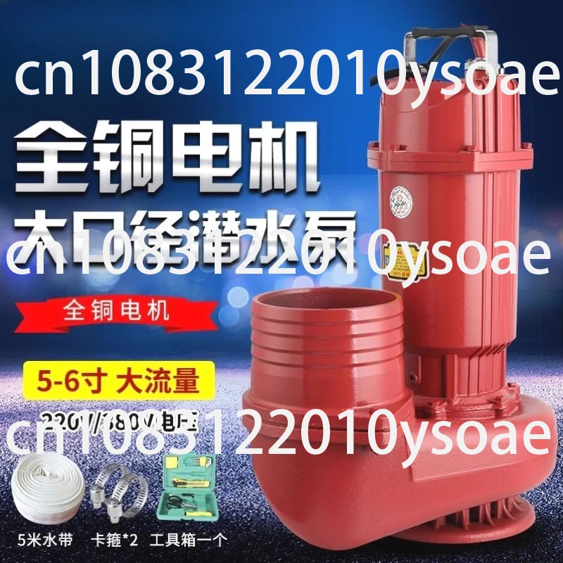 

220V 5-inch 6-inch 220V submersible pump for irrigation, household use, high lift, large flow