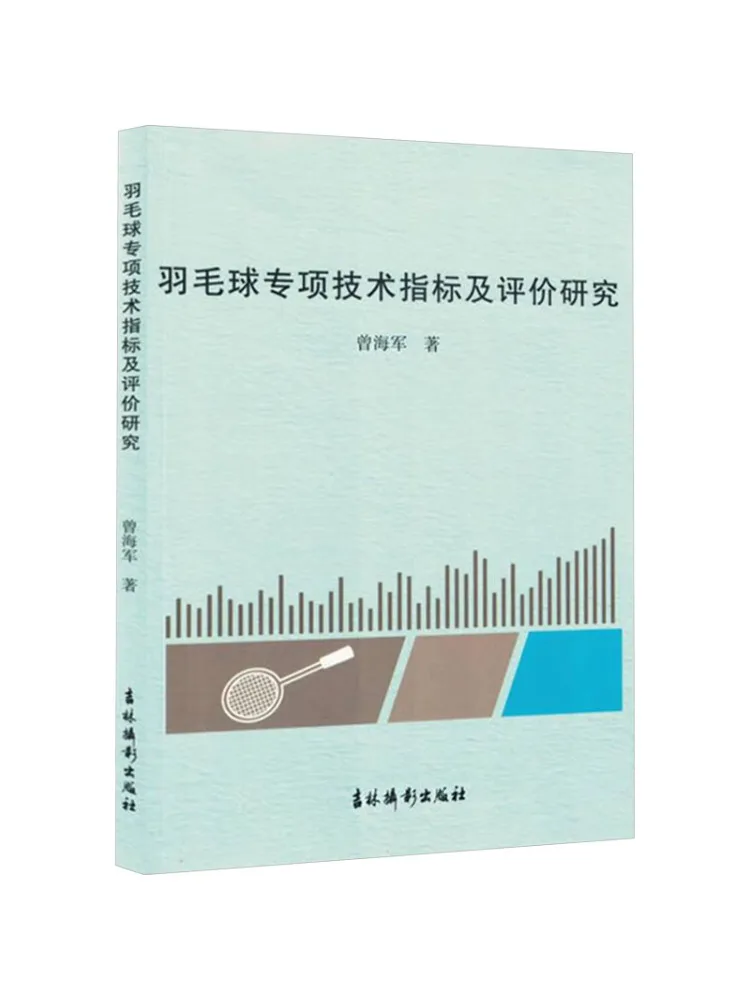 

Book-Winshare Research по специальным техническим индикаторам и оценка бадминтона