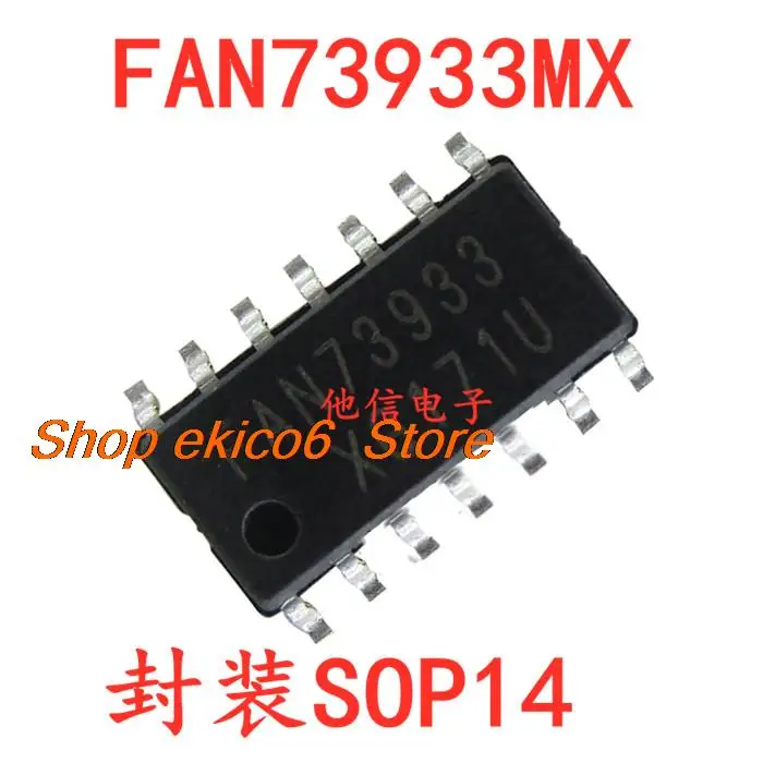 

5 шт., Оригинальные запасные части FAN73933 FAN73933MX SOP14