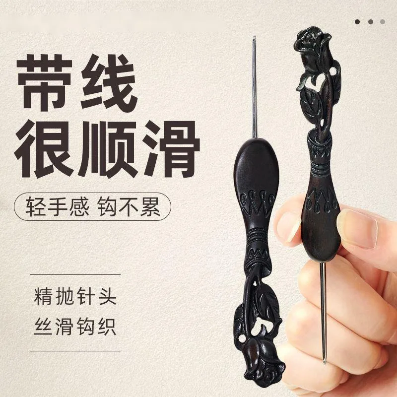 

Крючок для вязания крючком из черного сандалового дерева, игла для тонкого бросания, крючок для вязания из черного дерева, игла для тонкого бросания, кукла ручной работы своими руками