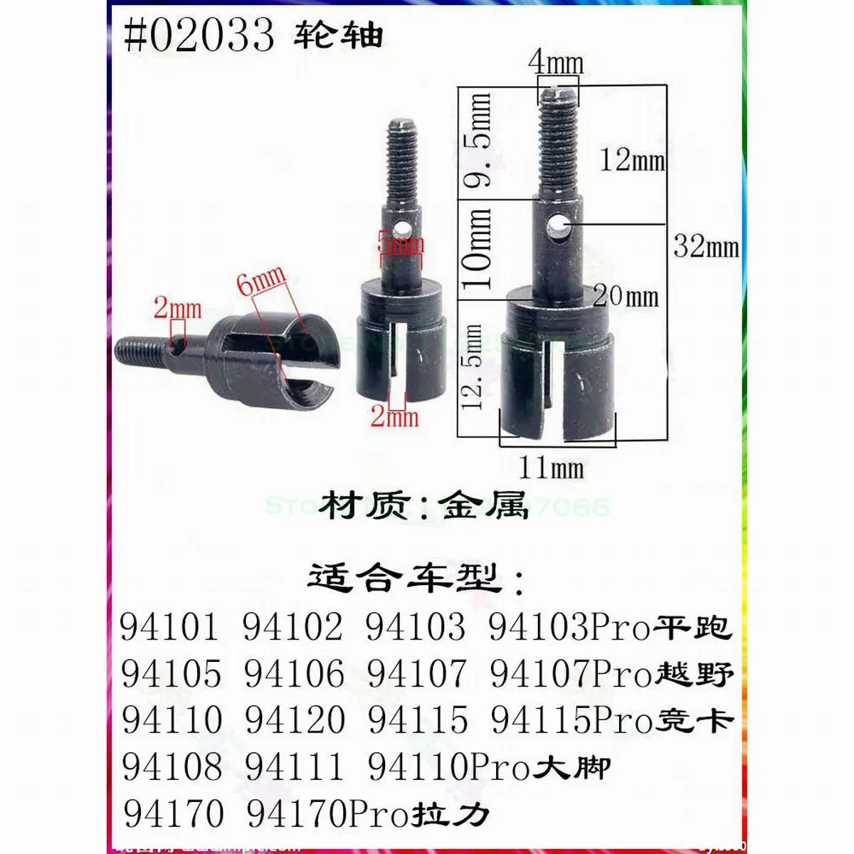 2pcs HSP 08064 02168 02033 02016 02032 02034 Steel Universal Joint Cup A B C Wheel Axle For 1/10 Off-Road Buggy Truck RC Car