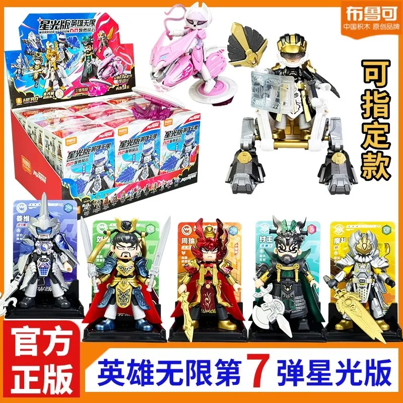 정품 블로키즈 히어로즈 언리미티드 스타라이트 에디션 V7 블라인드 박스 블록맨 가라지 키트 모델 장식품 서프라이즈 선물 장난감