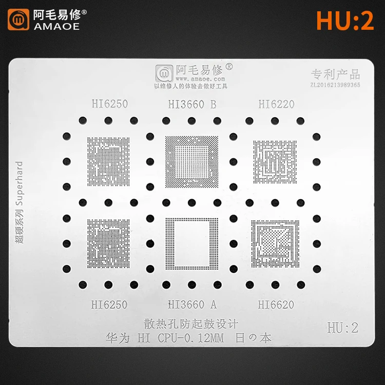 Amaoe bgaステンシル,hilicon cpu h3650/hi3660/hi3630/h6250/hi3660/hi6220/hi6620直接加熱bgaテンプレート