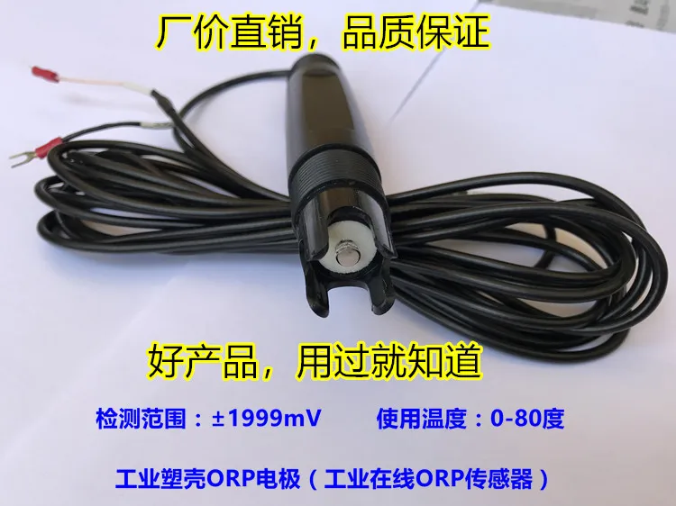 Industrial On-line ORP Electrode REDOX Potential Sensor ORP Probe Industrial ORP Monitoring and Detection