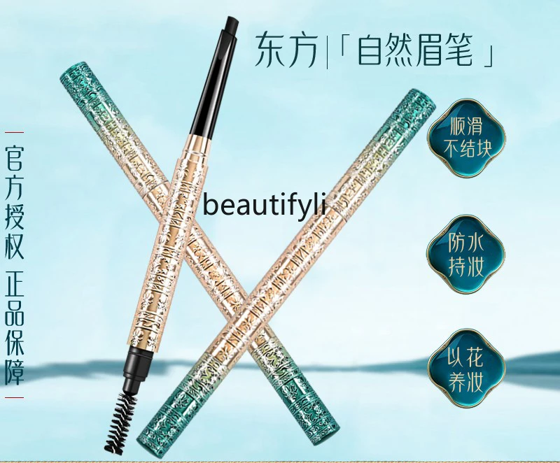 Double-headed eyebrow pencil waterproof, long-lasting, non-decolorizing, non-smudging eyebrow chalk female novice