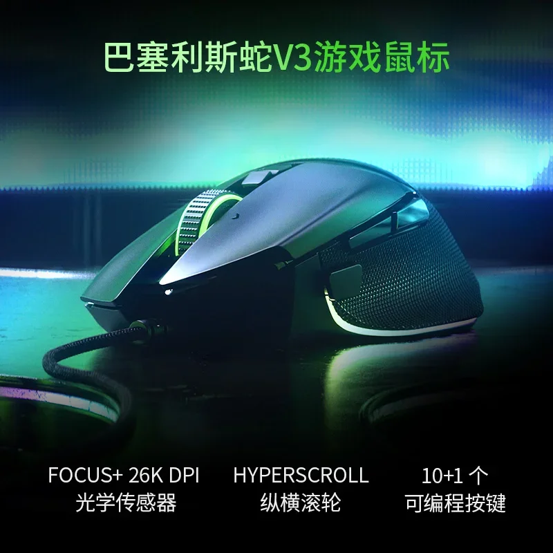 Hunting soul light spider Basilis snake V3 e-sports computer game mouse and keyboard headset set