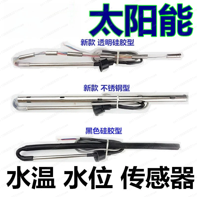 

Солнечный водонагреватель: датчик уровня/температуры воды, контроллер, клапан для воды, 4-контактный/2-контактный.