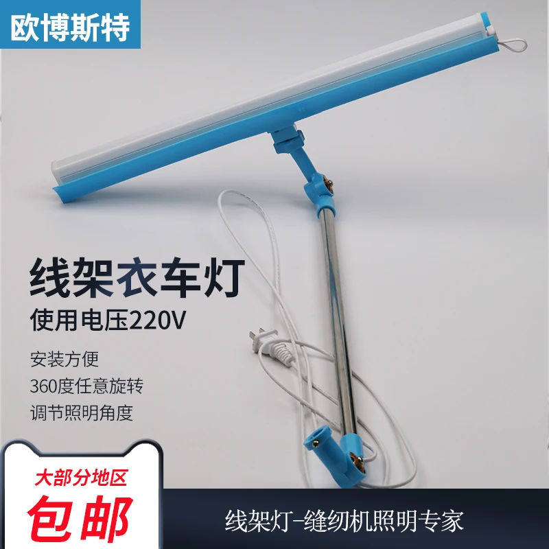 

1 шт., 220 В, 10 Вт, рабочий светильник для швейной машины, универсальная проволочная рамка, светильник для одежды, энергосберегающий регулируемый рабочий светильник для глаз