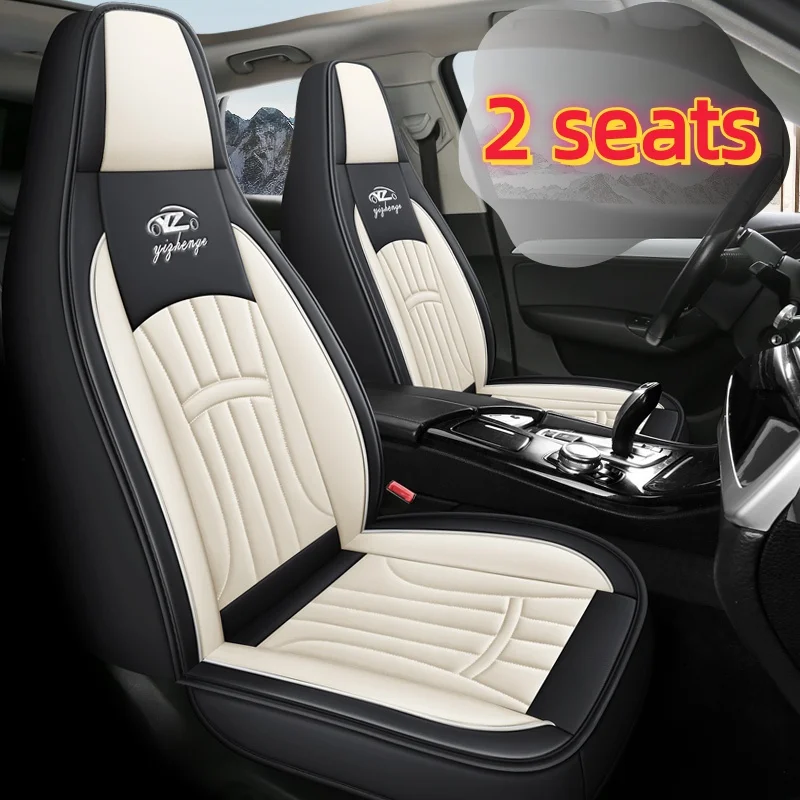 

Front two-seater car seat covers, classic color options available, suitable for models with front one-piece head seats