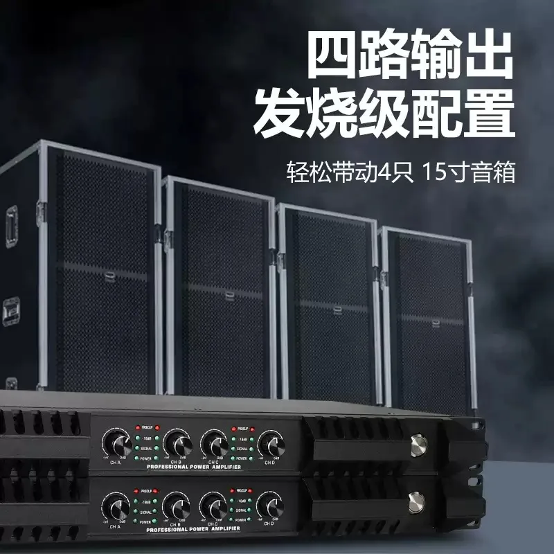 For Class D 4 Channels 1U Digital Power Amplifiers  With PFC Professional Audio Amplifier for Subwoofer Line Array Speaker