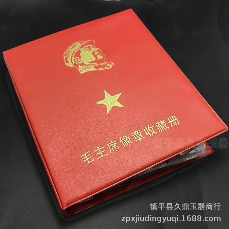 Chairman Mao Collection Album, Tourism Commemorative , Red Nostalgic Collectible Miniature Badge, 120 Pieces