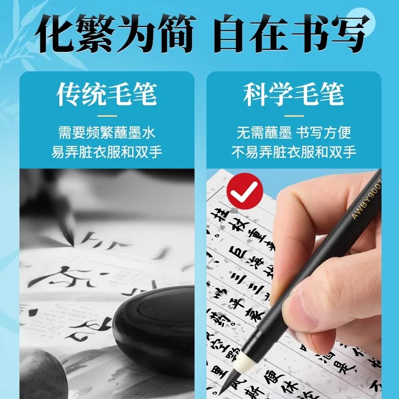 M&G Professional Calligraphy Brush with Ink Soft Tip No Need to Dip Chinese Pai Writing Tool for Practice